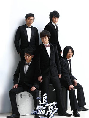 五月天 五月天