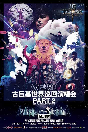 古巨基經(jīng)紀人