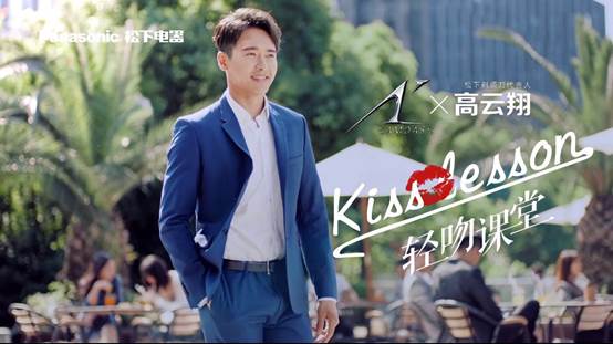 高云翔代言松下剃須刀2.jpg “明星代言公司”/