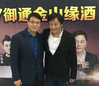 明星經(jīng)紀公司攜歌手王杰獻唱御通金山緣酒之夜大型演唱會