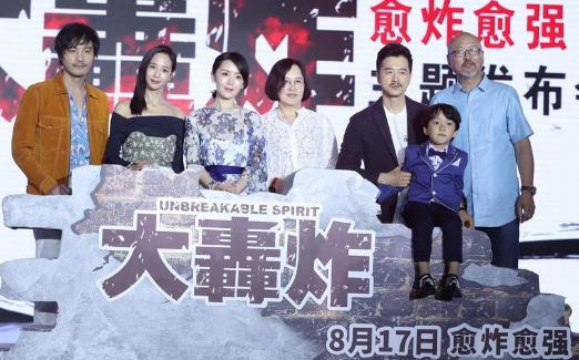 電影《大轟炸》發(fā)布會現(xiàn)場