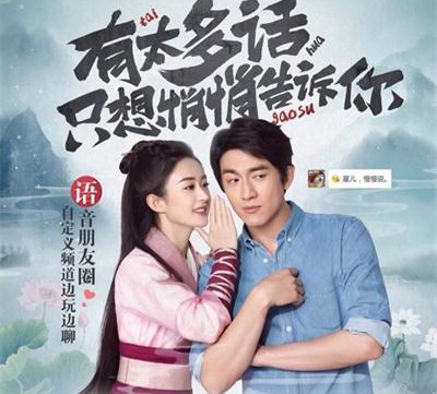 趙麗穎與林更新攜手代言頁(yè)游