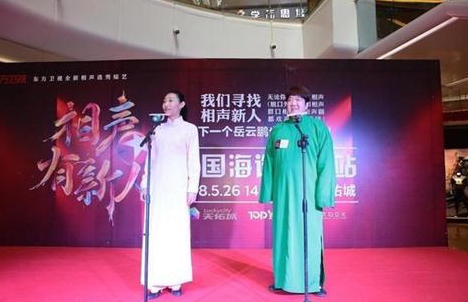 相聲有新人海選現(xiàn)場(chǎng)
