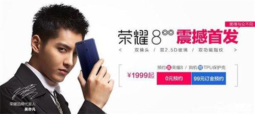 吳亦凡代言小米手機