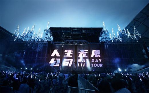 五月天演唱會(huì)
